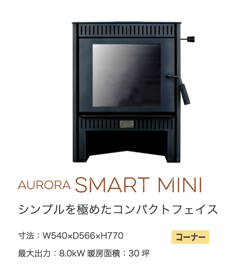 シンプルを極めたコンパクトフェイス「AURORA SMART MINI」
