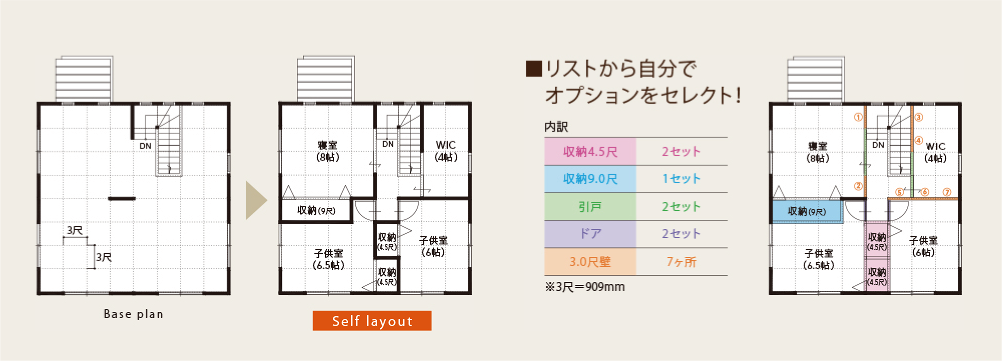モッカの家「tsumiki」（つみき）の間取り1